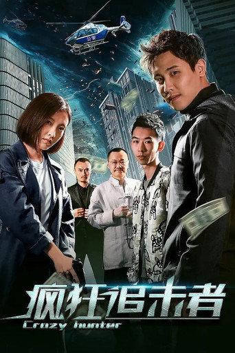 Crazy Hunter (2020) poster