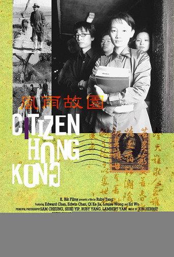 Citizen Hong Kong (1999) poster