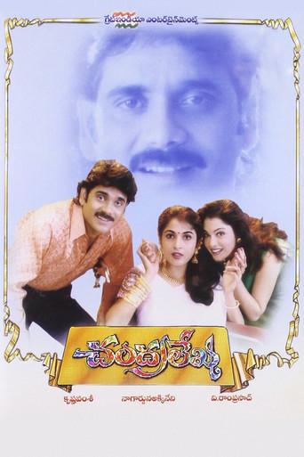 Chandralekha (1998) poster