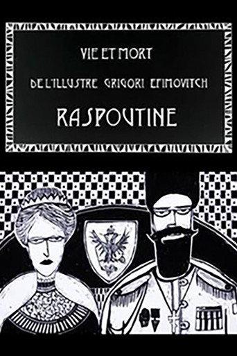 Life and Death of the Illustrious Rasputin (2013) poster