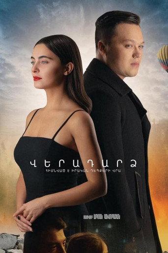 Return (2022) poster