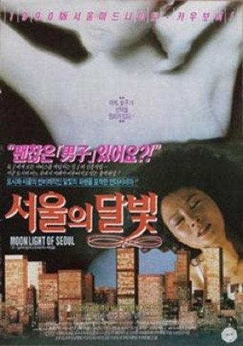 Moonlight of Seoul (1991) poster