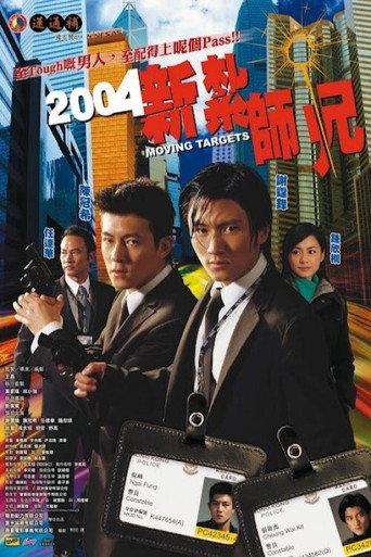 Moving Targets (2004) poster