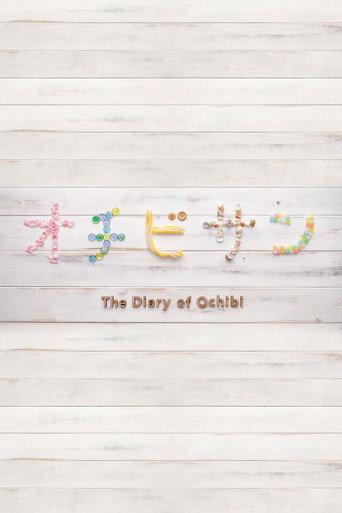 The Diary of Ochibi (2015) poster