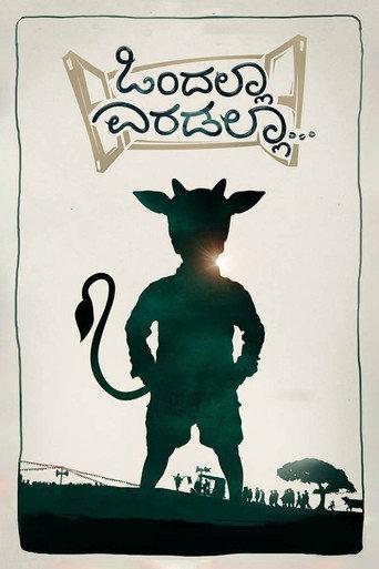 Ondalla Eradalla (2018) poster