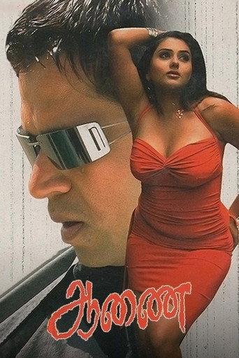 Aanai (2005) poster
