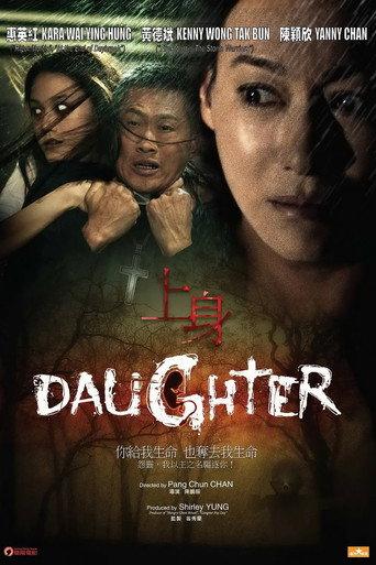 Daughter (2015) poster