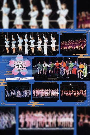 Hello! Project 2022 Hina Fes ~ANGERME & Juice=Juice Premium~ (2022) poster