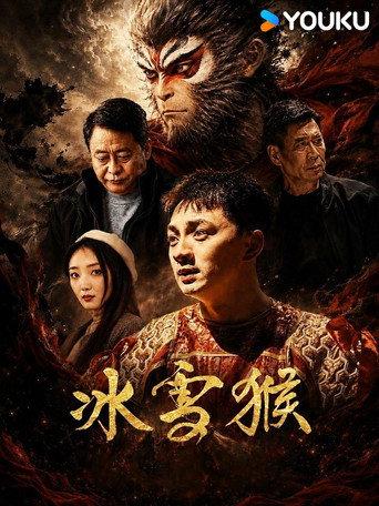 Ice Monkey (2026) poster