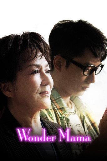 Wonder Mama (2015) poster