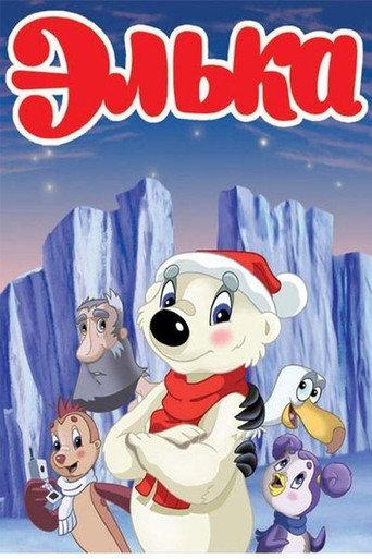 Elka (2007) poster