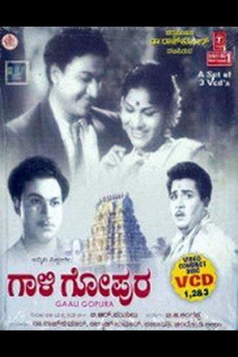 Gaali Gopura (1962) poster