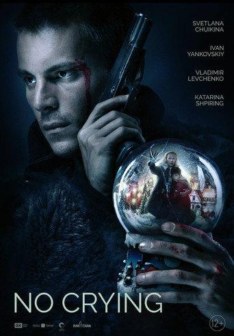 No Crying (2022) poster