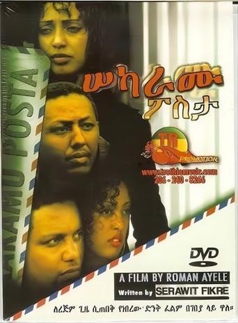 Sekaramu Posta () poster