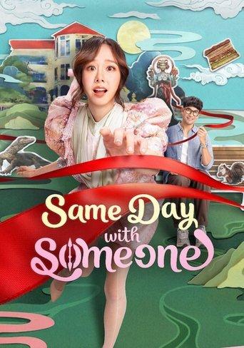 Same Day with Someone (2025) poster