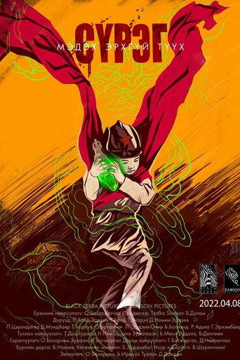 Herd (2023) poster