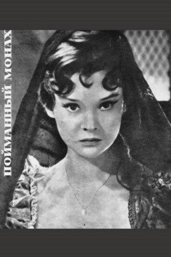 Caught Monk (1960) poster