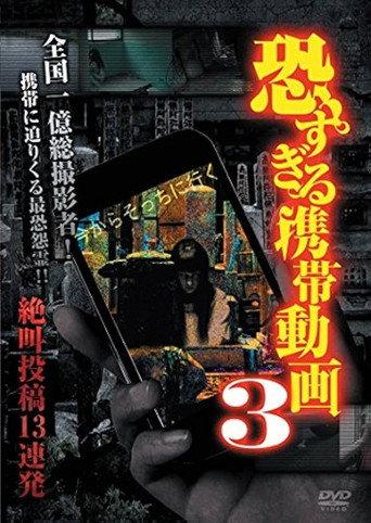 Terrifying Mobile Videos - 13 Consecutive Screaming Submissions 3 (2014) poster