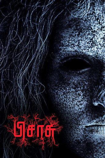 Pisaasu (2014) poster