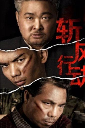 Chopping the Wind (2019) poster