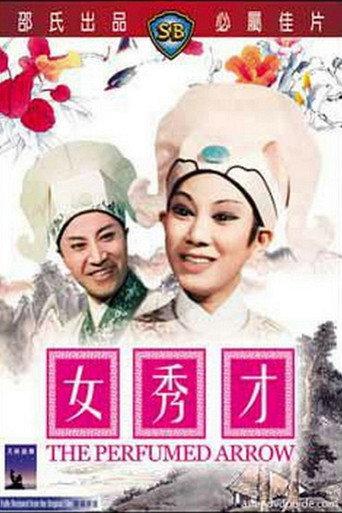 The Perfumed Arrow (1966) poster