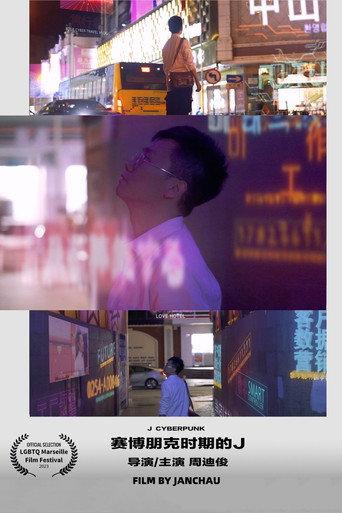 J Cyberpunk (2020) poster