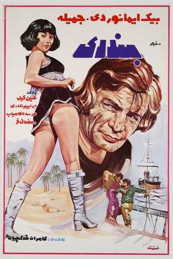 Bandari (1973) poster