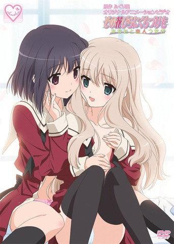 Sono Hanabira ni Kuchizuke wo: Anata to Koibito Tsunagi (2010) poster
