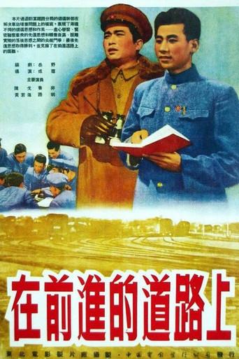On the Way Forward (1950) poster
