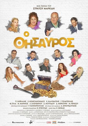 The treasure (2017) poster