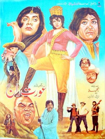 Aurat Raj (1979) poster