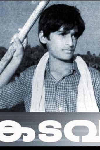 Kadavu (1991) poster