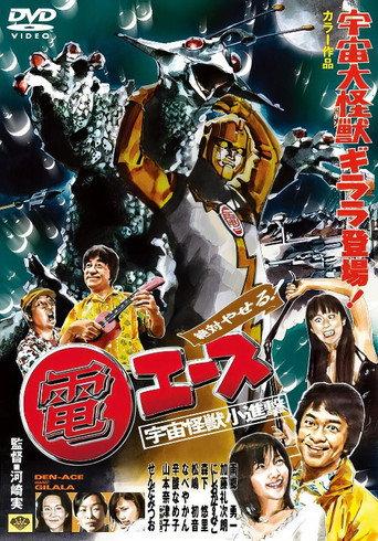 Absolutely Thin Den Ace (2007) poster