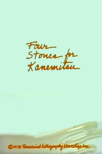 Four Stones for Kanemitsu (1973) poster