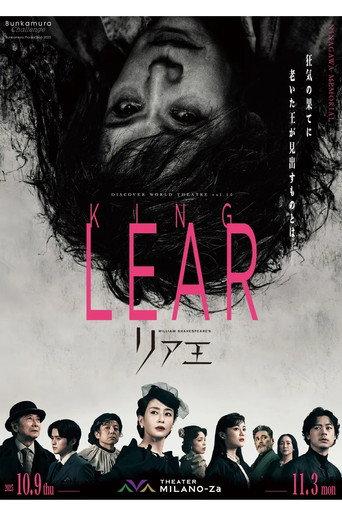 リア王 (2025) poster