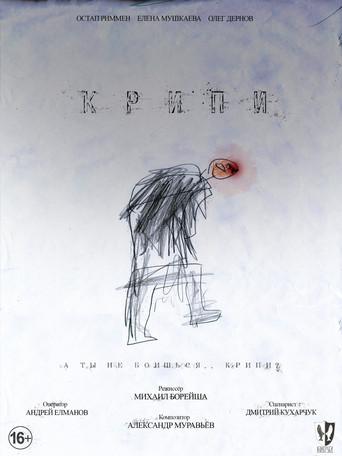 Creepy (2022) poster