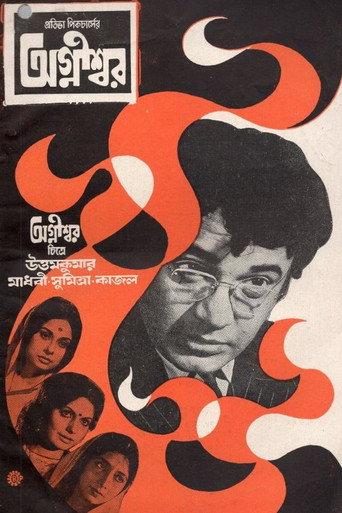 Agnishwar (1975) poster