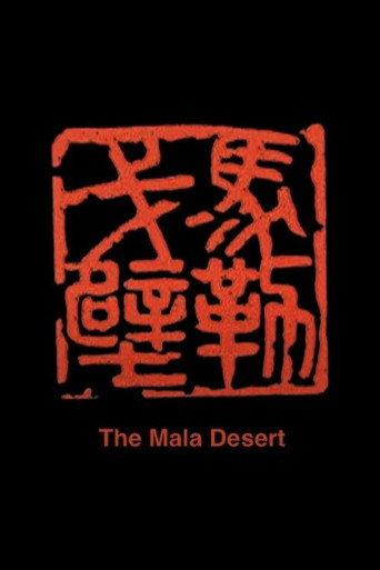 The Mala Desert (2012) poster