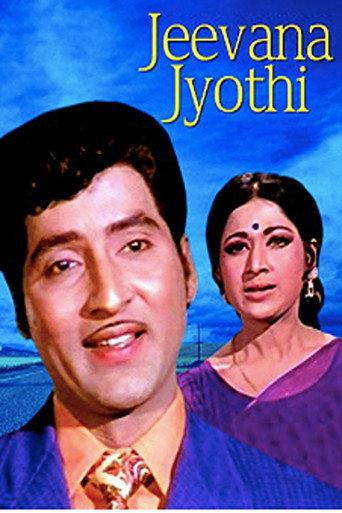Jeevana Jyothi (1975) poster