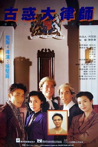 Queen's Bench III (1990) poster