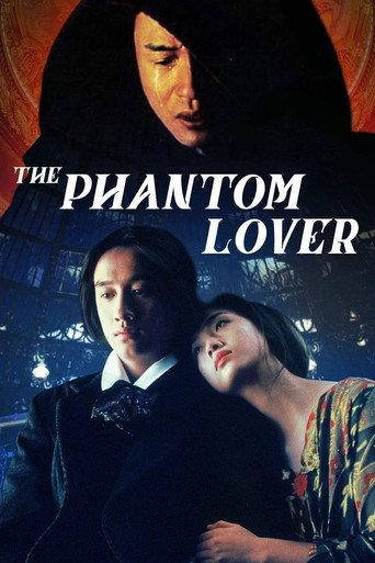 The Phantom Lover (1995) poster