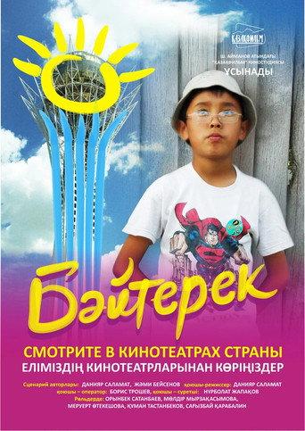 Bayterek (2009) poster