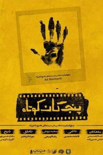 Five Short Films (2021) poster