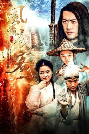 A Swordsman in the Wind (2018) poster