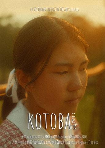 Kotoba (2023) poster