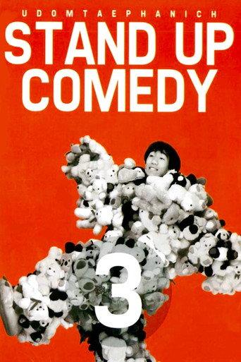 DEAW #3 Stand Up Comedy Show (1997) poster