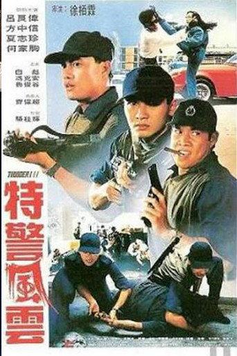 Thunder Run (1991) poster