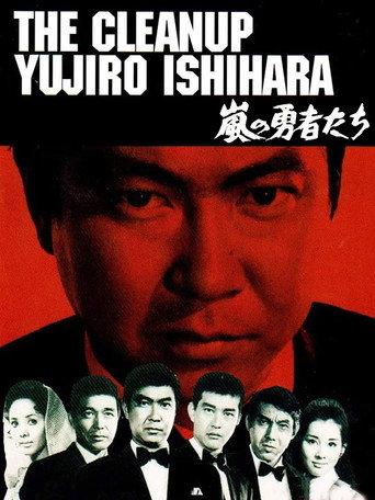 The Cleanup (1969) poster