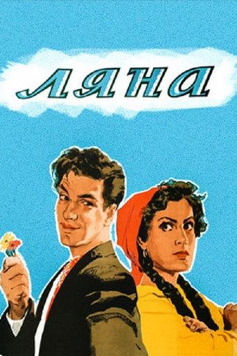 Lyana (1955) poster
