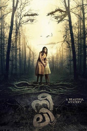 Neeli (2018) poster